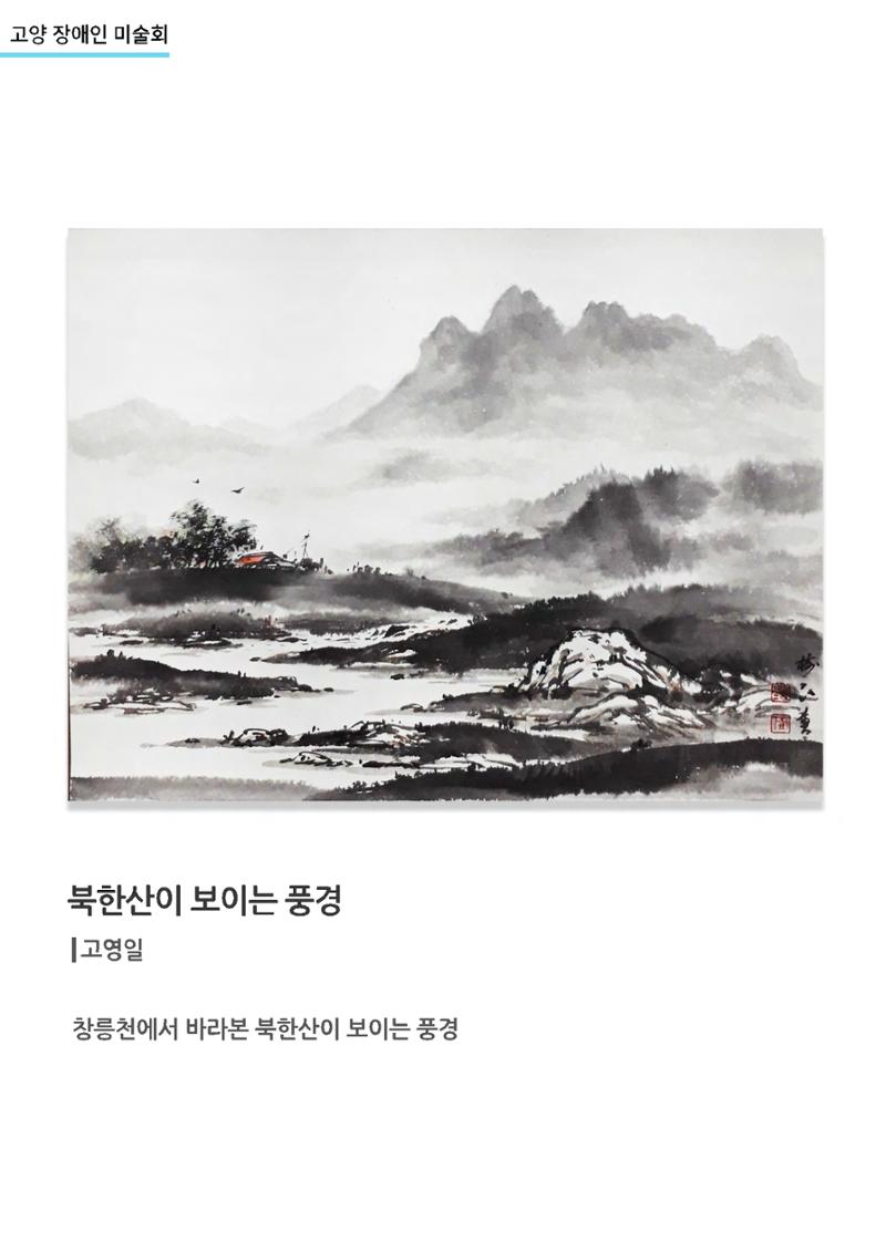 갤러리비상_특별초대전_통합 29페이지