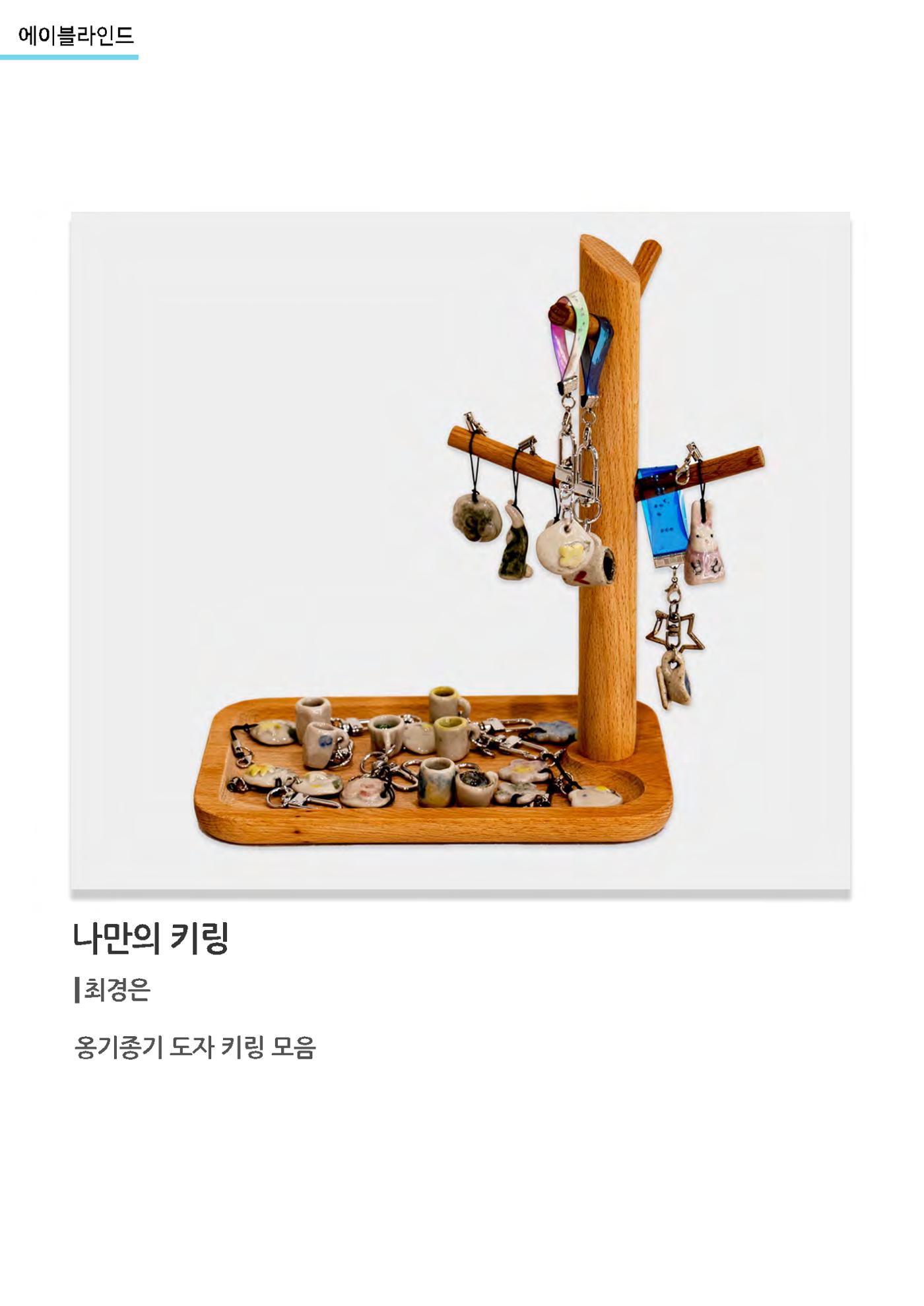 갤러리비상_특별초대전_통합 47페이지