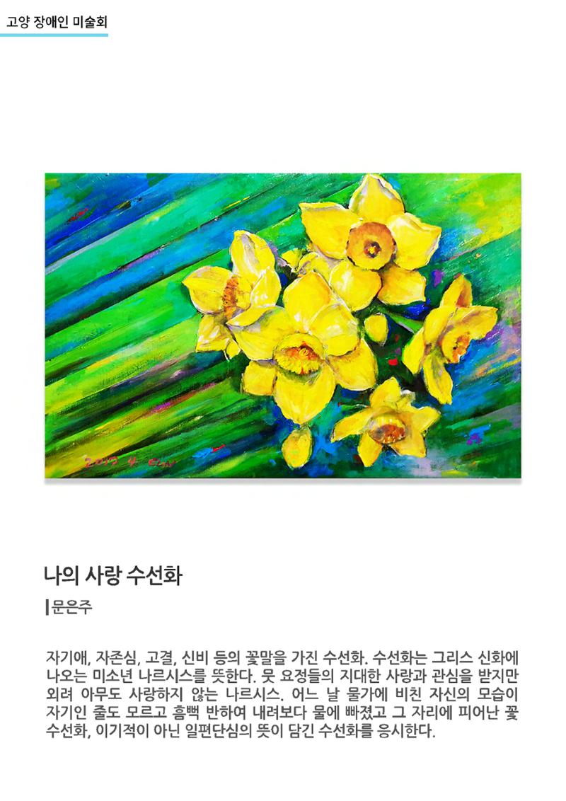 갤러리비상_특별초대전_통합 25페이지