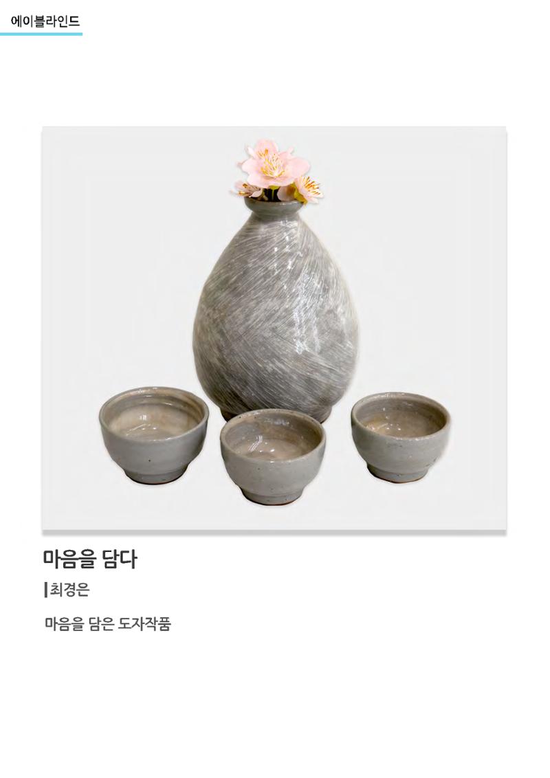 갤러리비상_특별초대전_통합 46페이지
