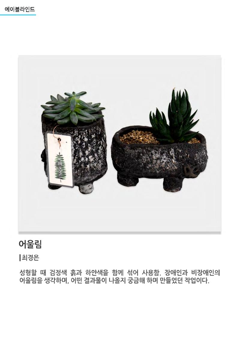 갤러리비상_특별초대전_통합 44페이지
