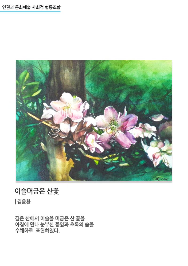 갤러리비상_특별초대전_통합 17페이지