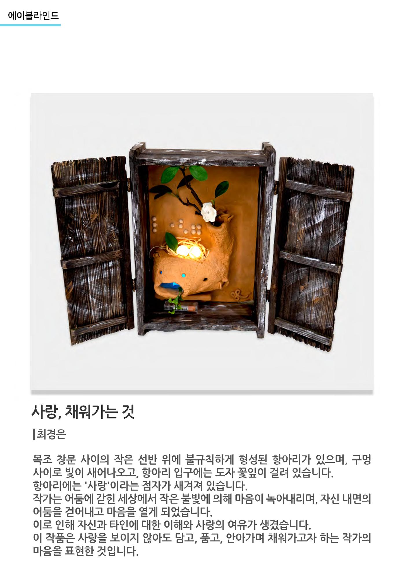갤러리비상_특별초대전_통합 37페이지