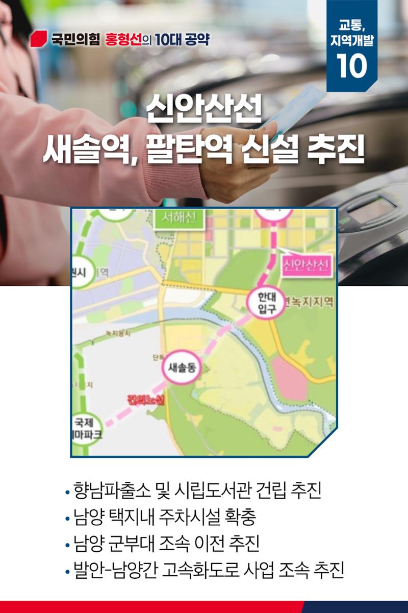 안산, 봉담, 수원과 접한 교통의 요지 매송면 16페이지
