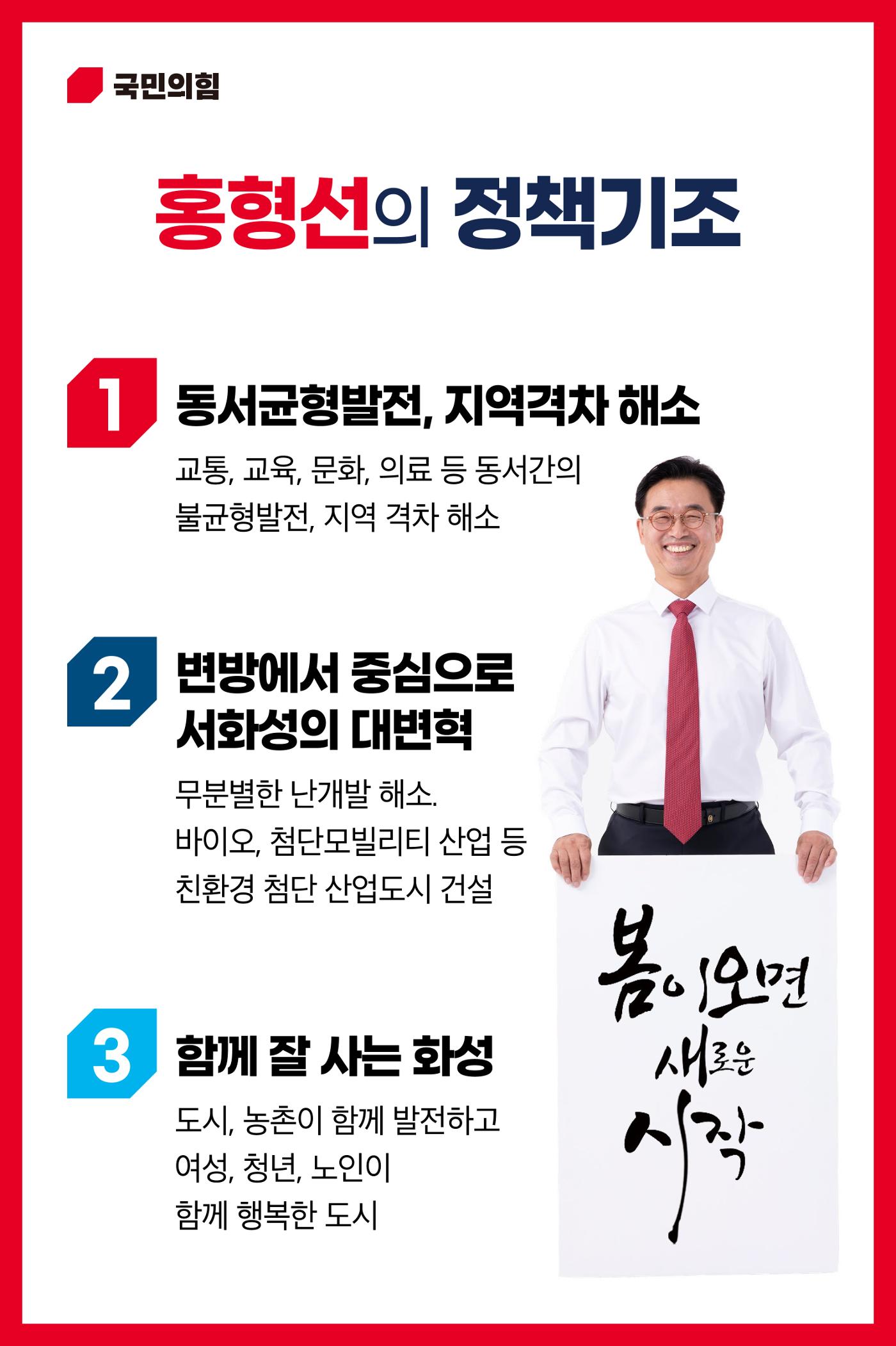안산, 봉담, 수원과 접한 교통의 요지 매송면 5페이지