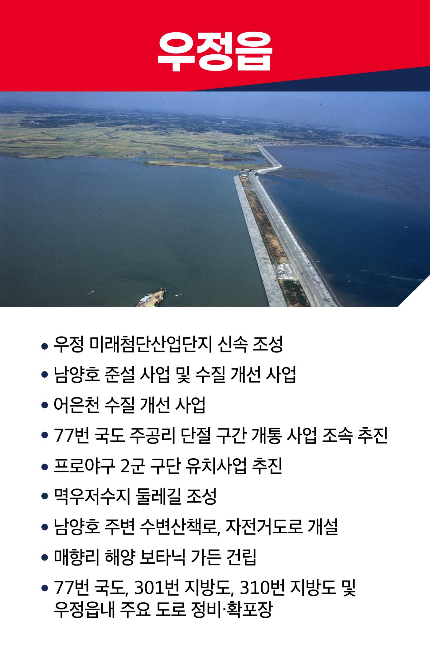 우리나라 굴지의 자동차 산업지대 우정읍 4페이지