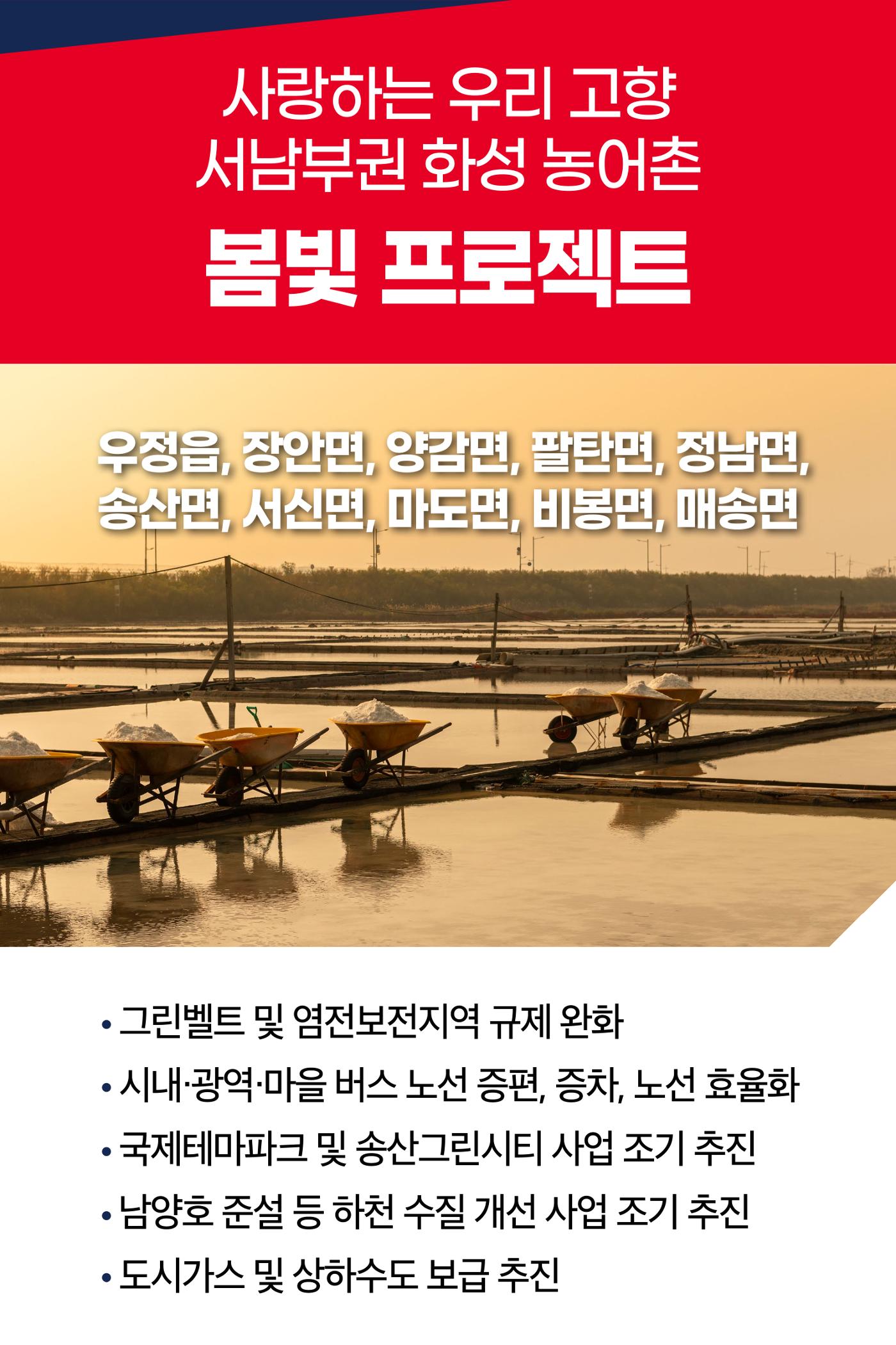 우리나라 굴지의 자동차 산업지대 우정읍 2페이지