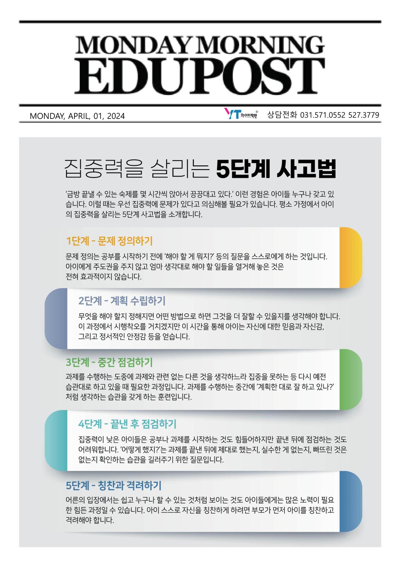 공부 시간 관리는 이렇게 2페이지