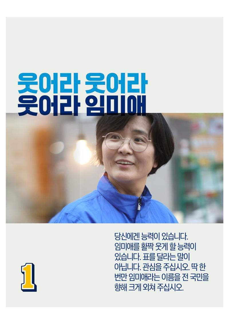 더불어민주연합 임미애입니다 18페이지