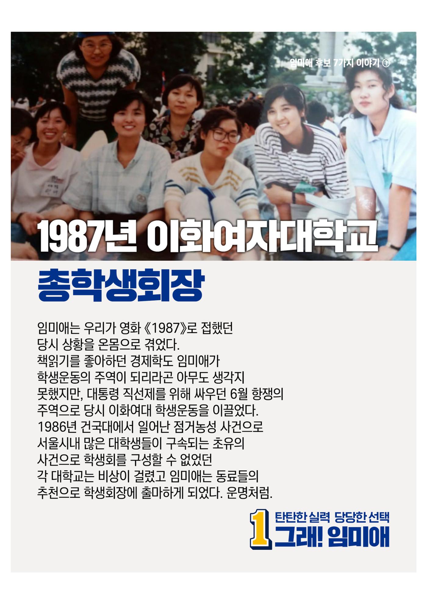 더불어민주연합 임미애입니다 2페이지
