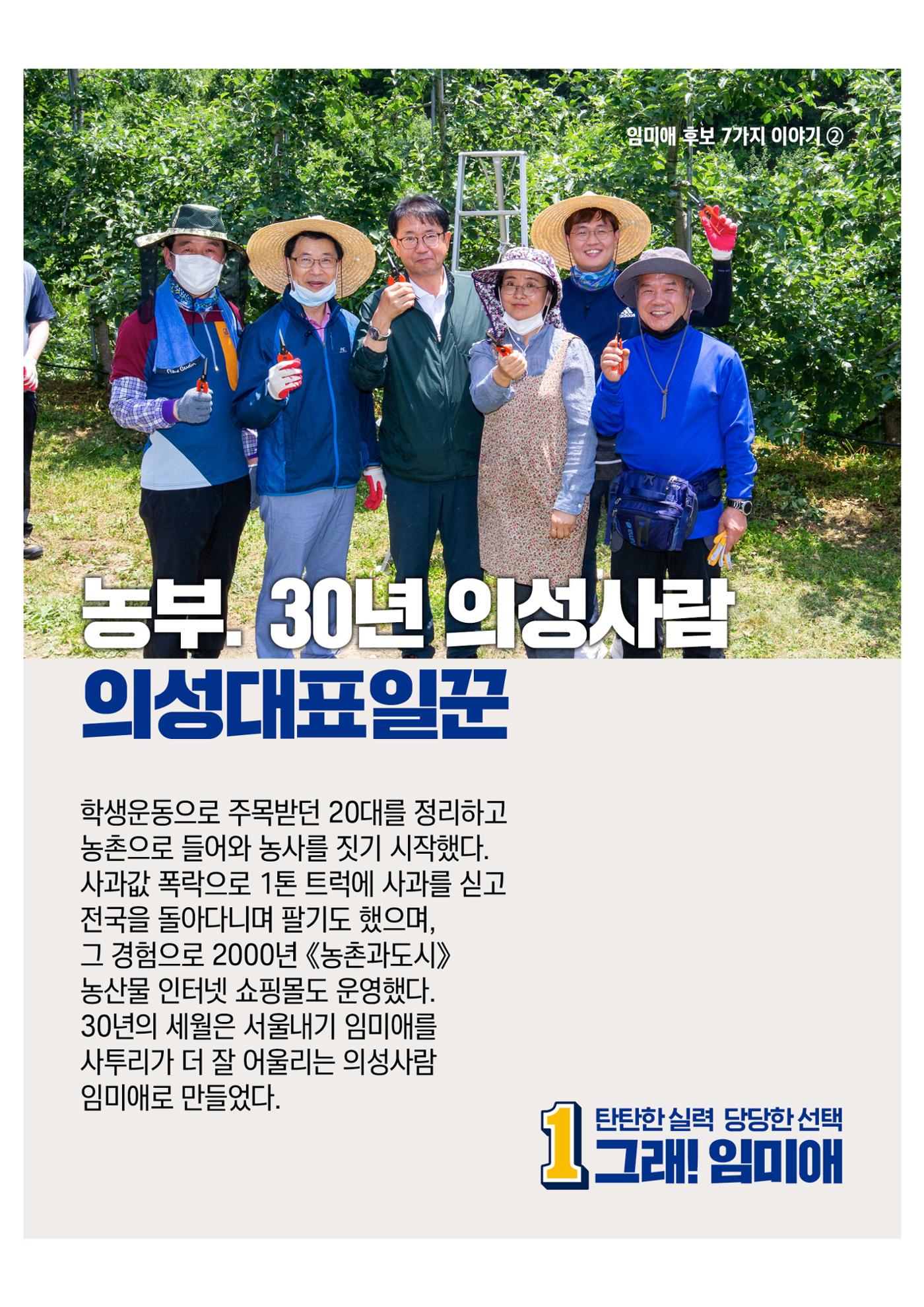 더불어민주연합 임미애입니다 3페이지
