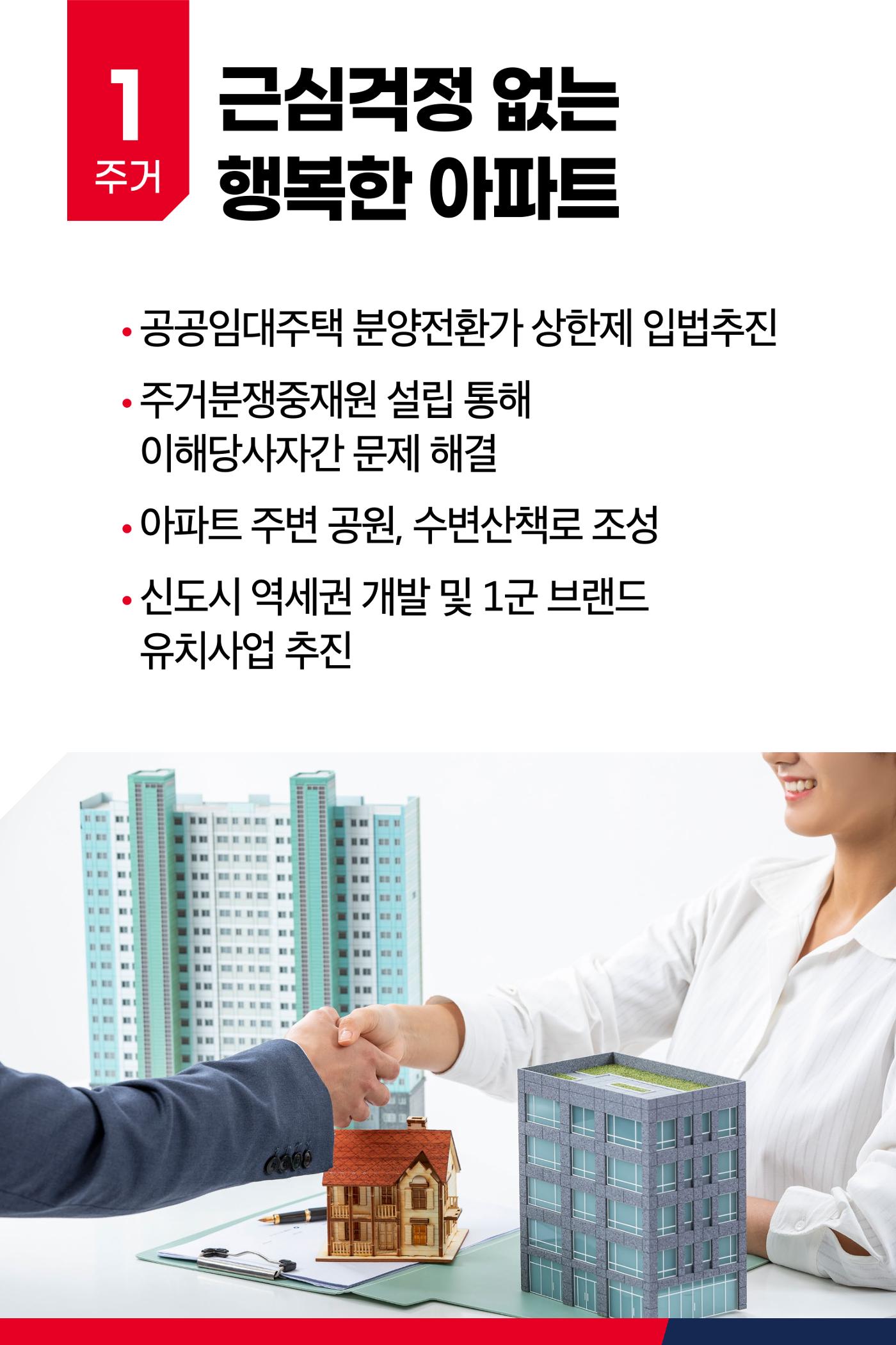 농촌과 산업의 조화, 원효대사의 전통이 살아 숨쉬는 마도면 18페이지