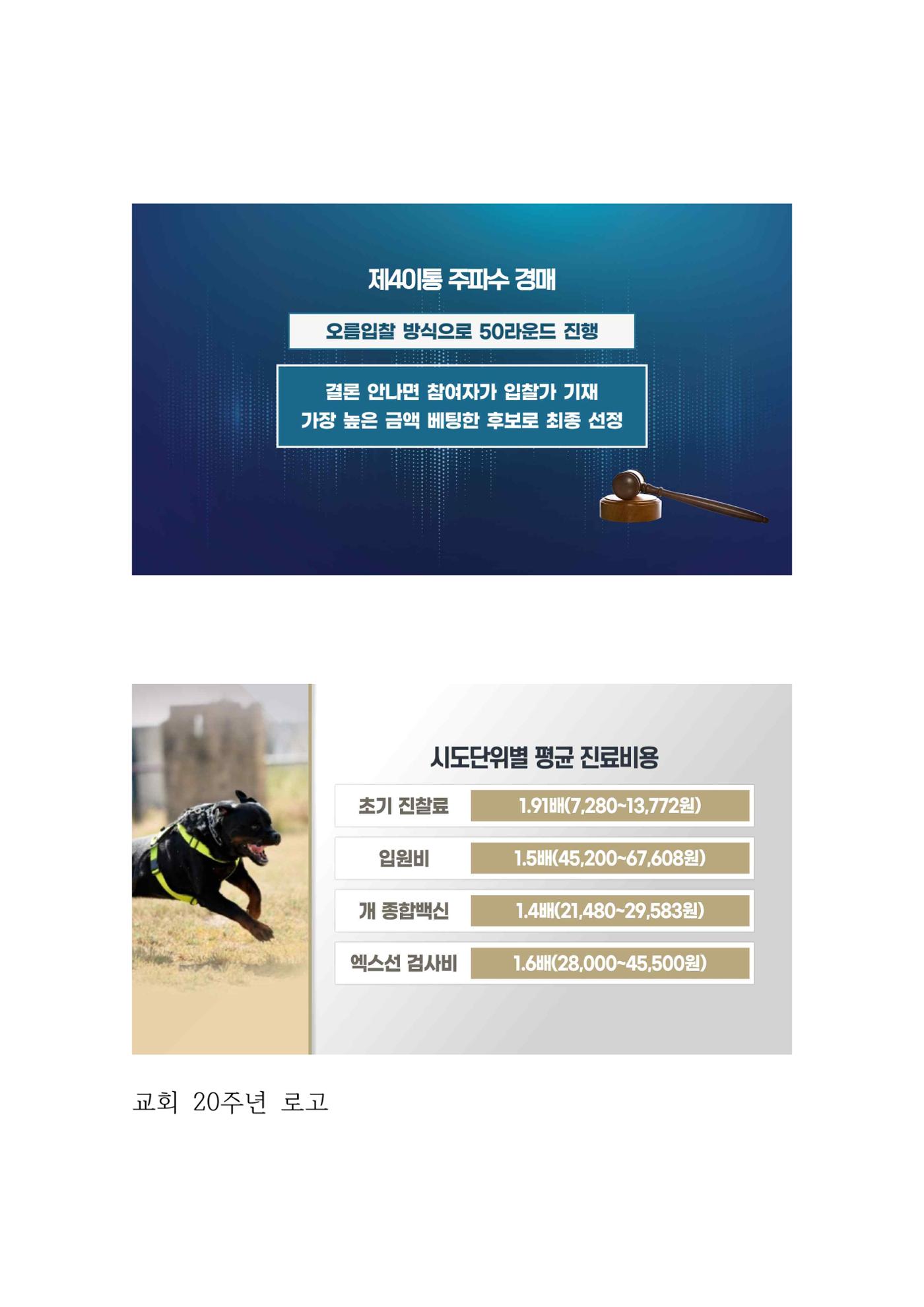 포토폴리오 23페이지