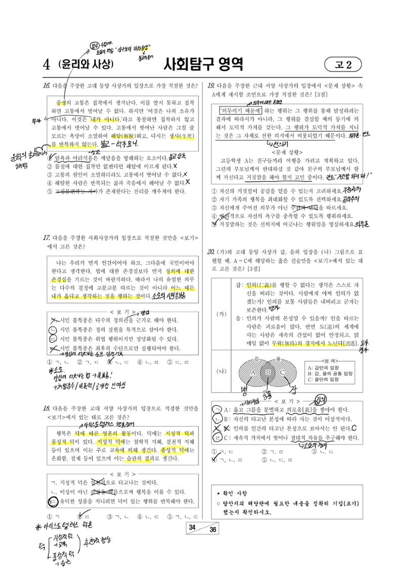 2학년 3모 4페이지