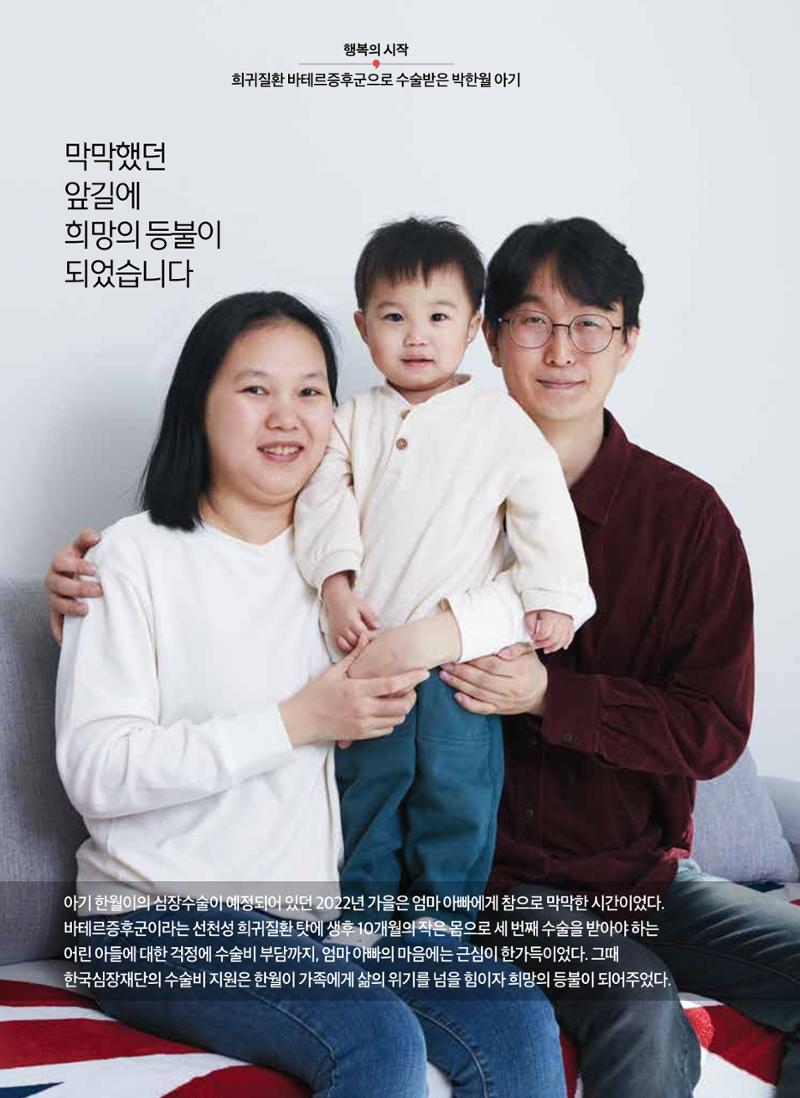 2024 심장소식 봄호 141호 16페이지