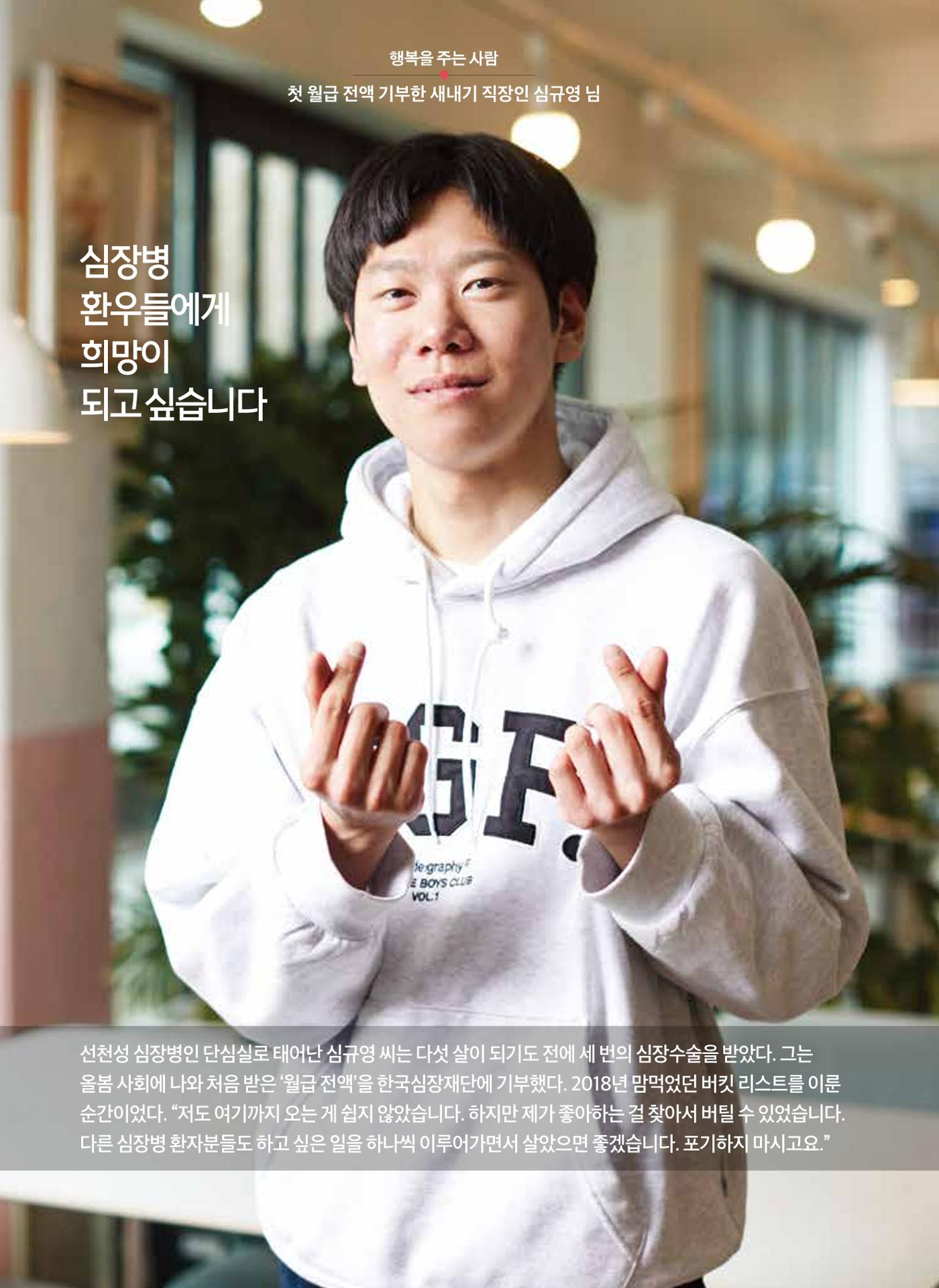 2024 심장소식 봄호 141호 14페이지
