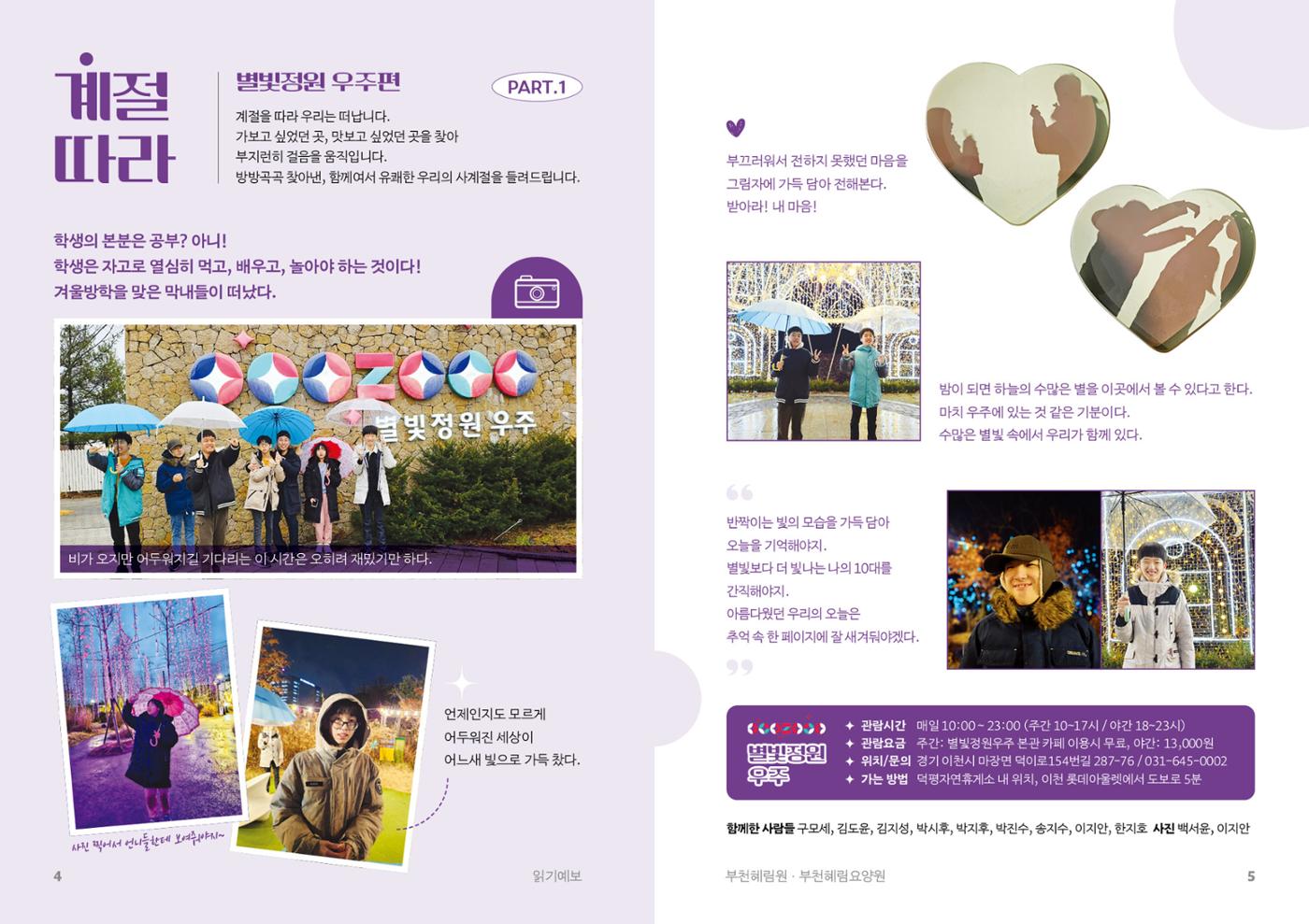 2024 1분기 소식지 3페이지