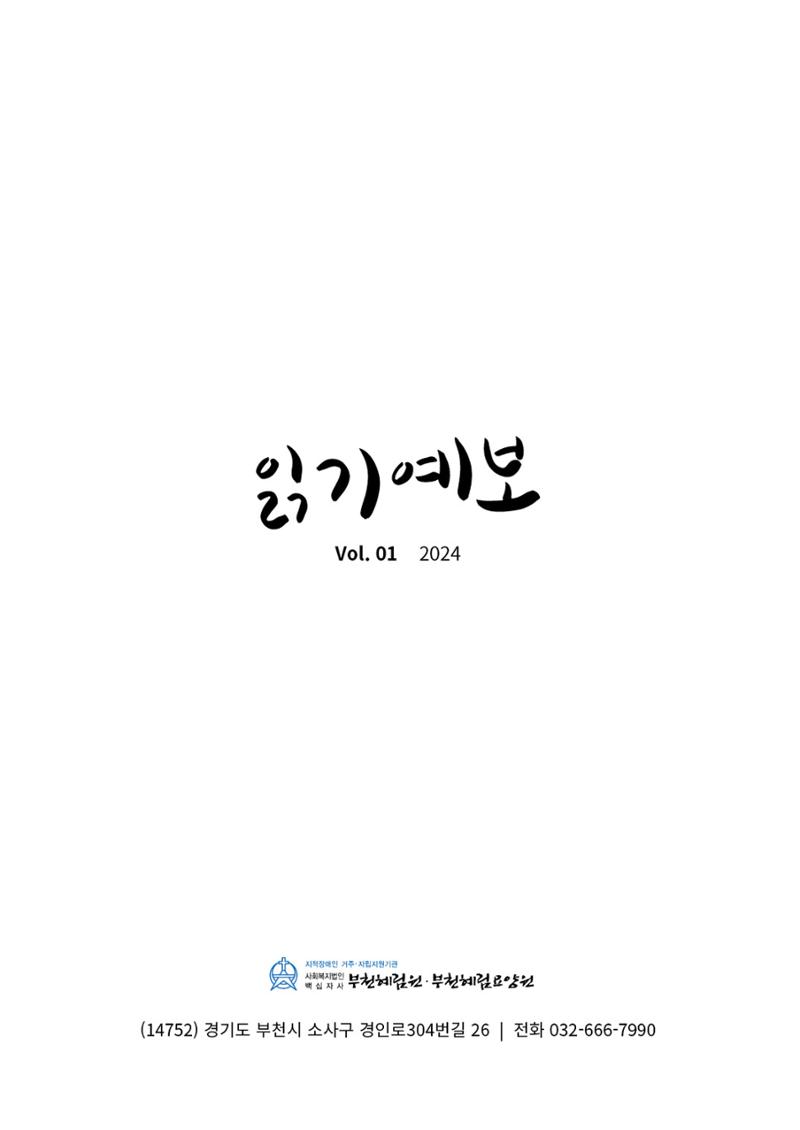 2024 1분기 소식지 11페이지