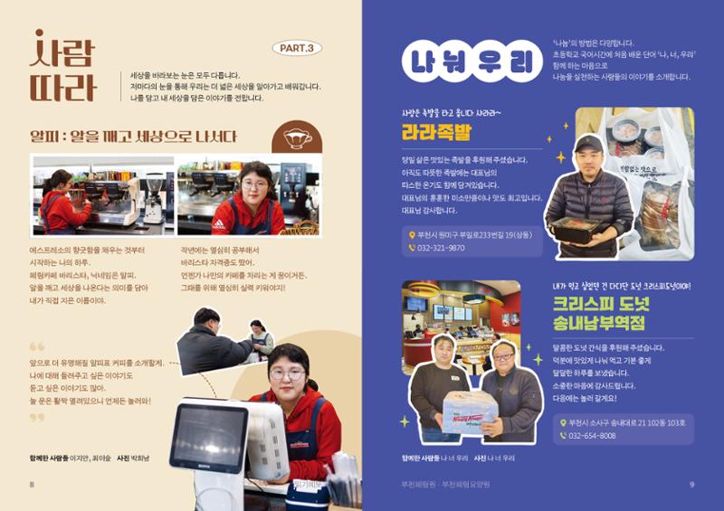 2024 1분기 소식지 5페이지