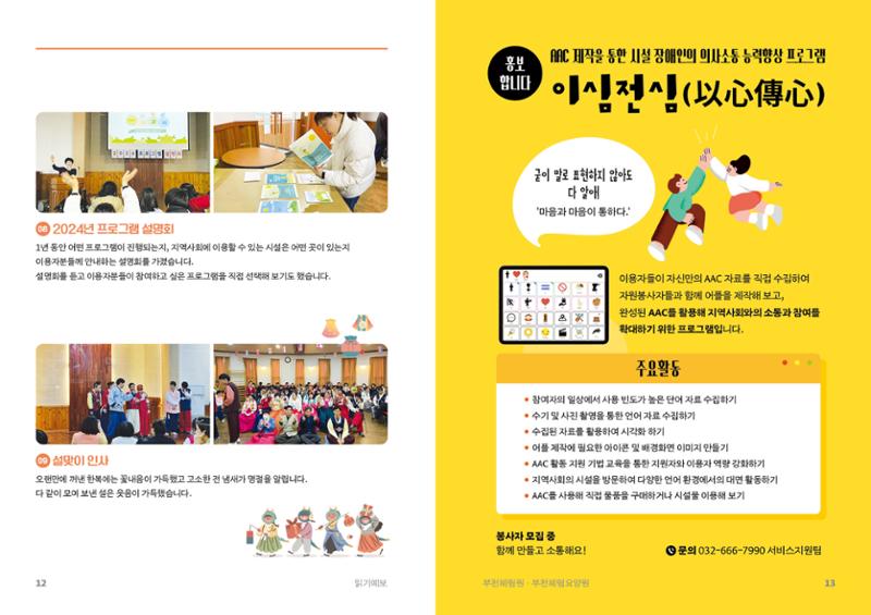 2024 1분기 소식지 7페이지