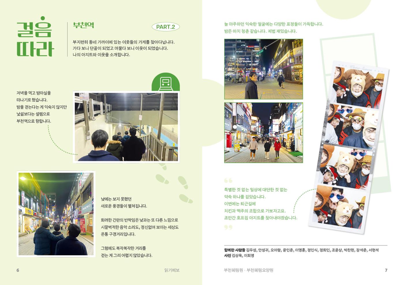 2024 1분기 소식지 4페이지