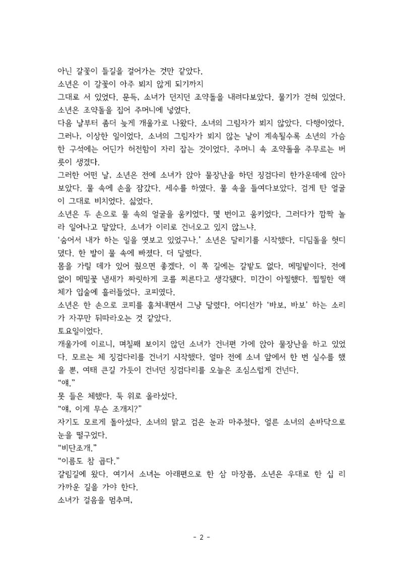 소나기 전문 2페이지