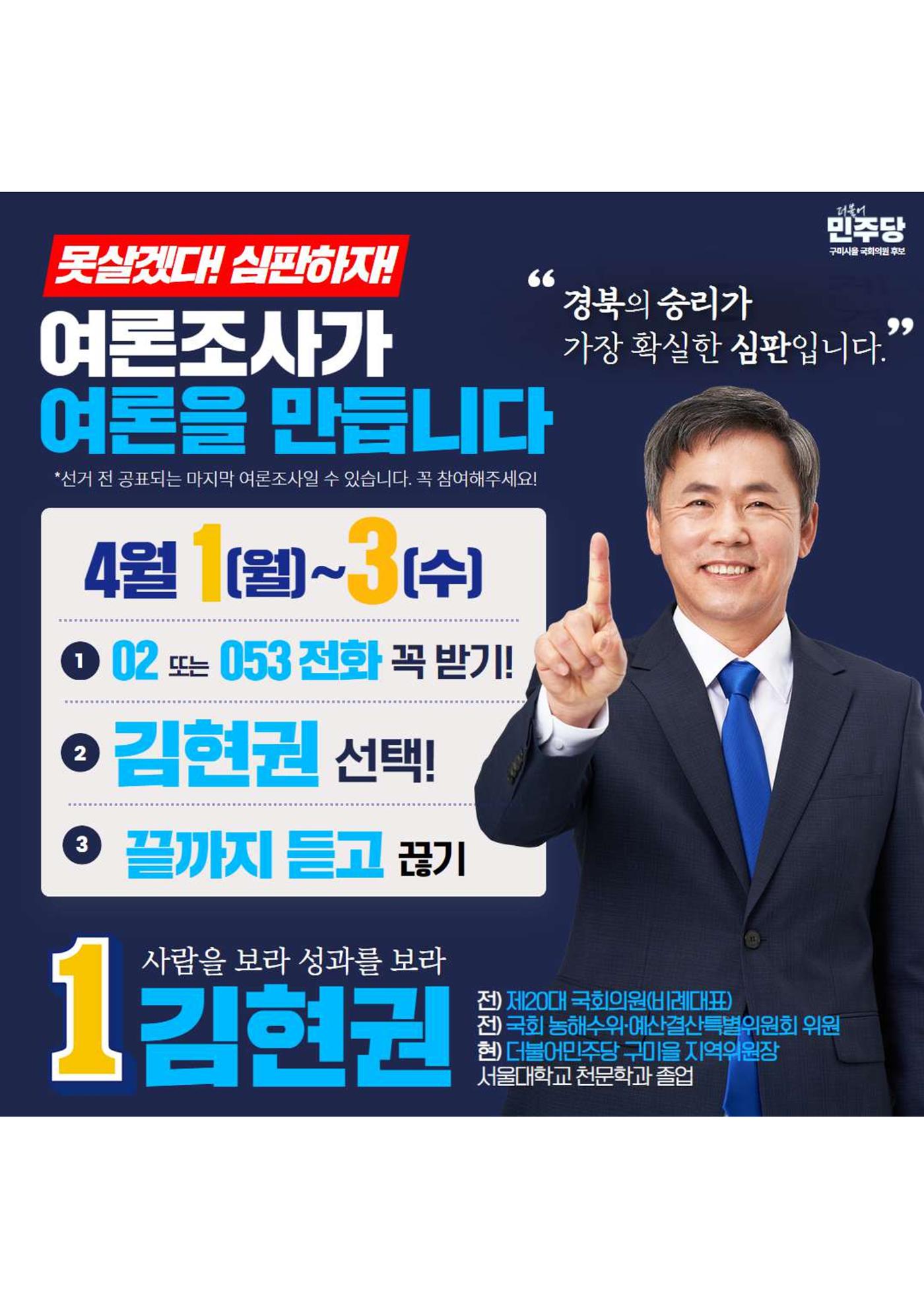 김현권선택 1페이지