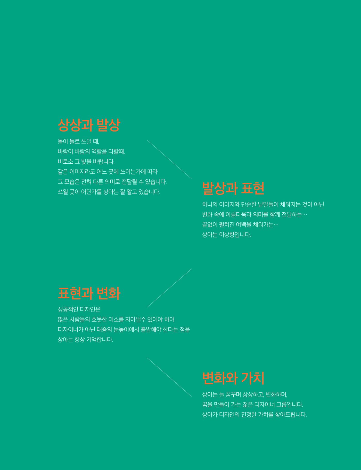 상아디자인 포토폴리오 3페이지