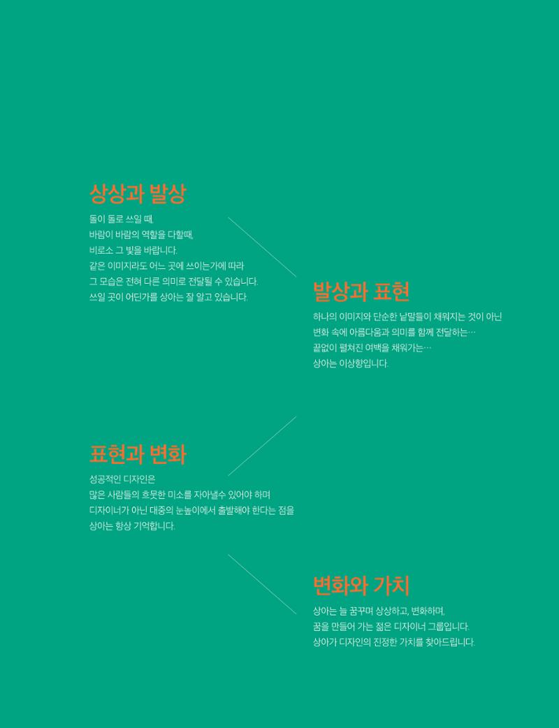 상아디자인 포토폴리오 3페이지