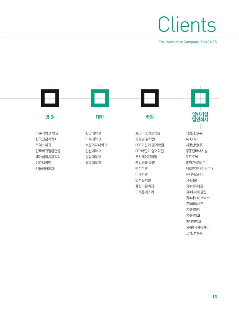 상아디자인 포토폴리오 13페이지