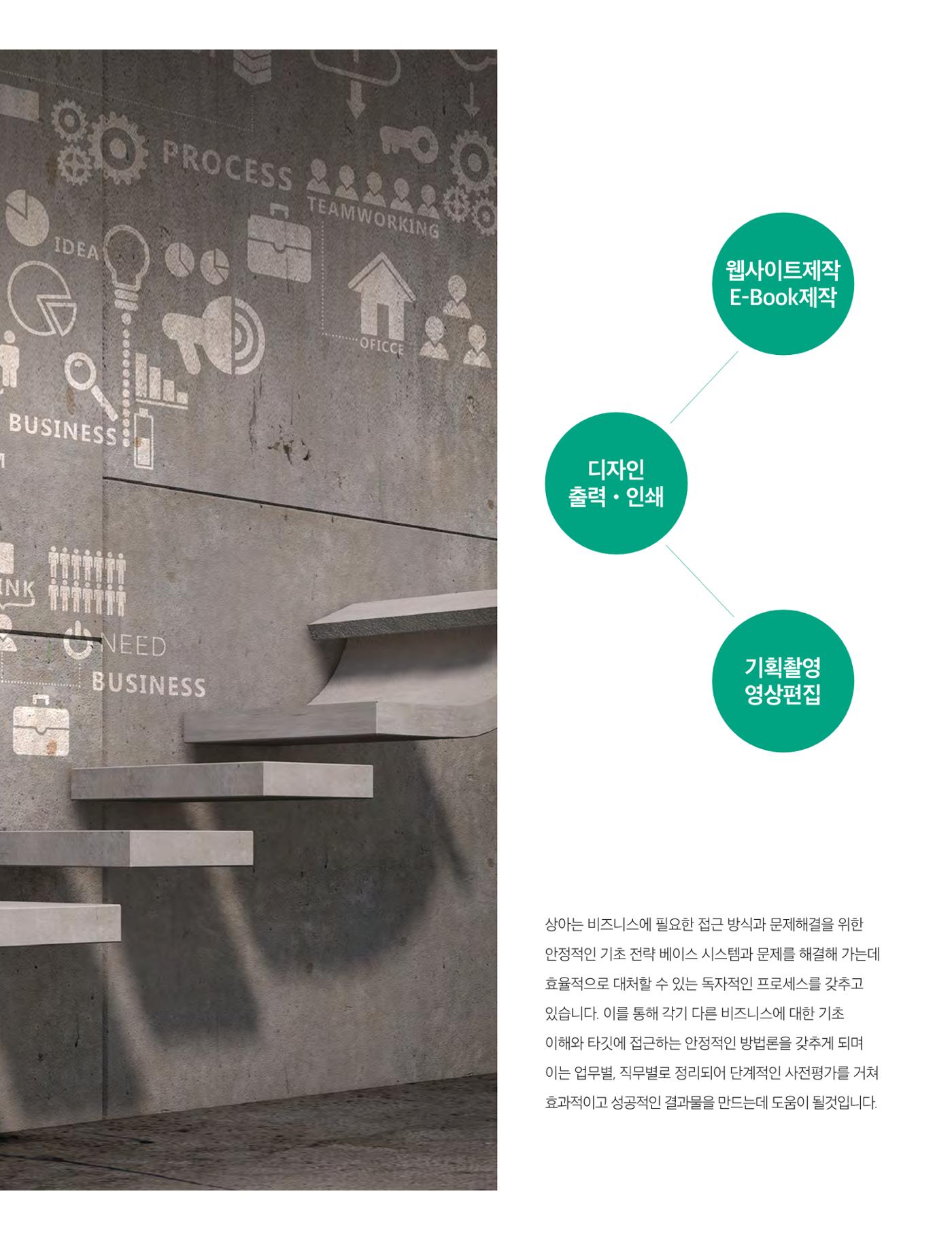 상아디자인 포토폴리오 5페이지