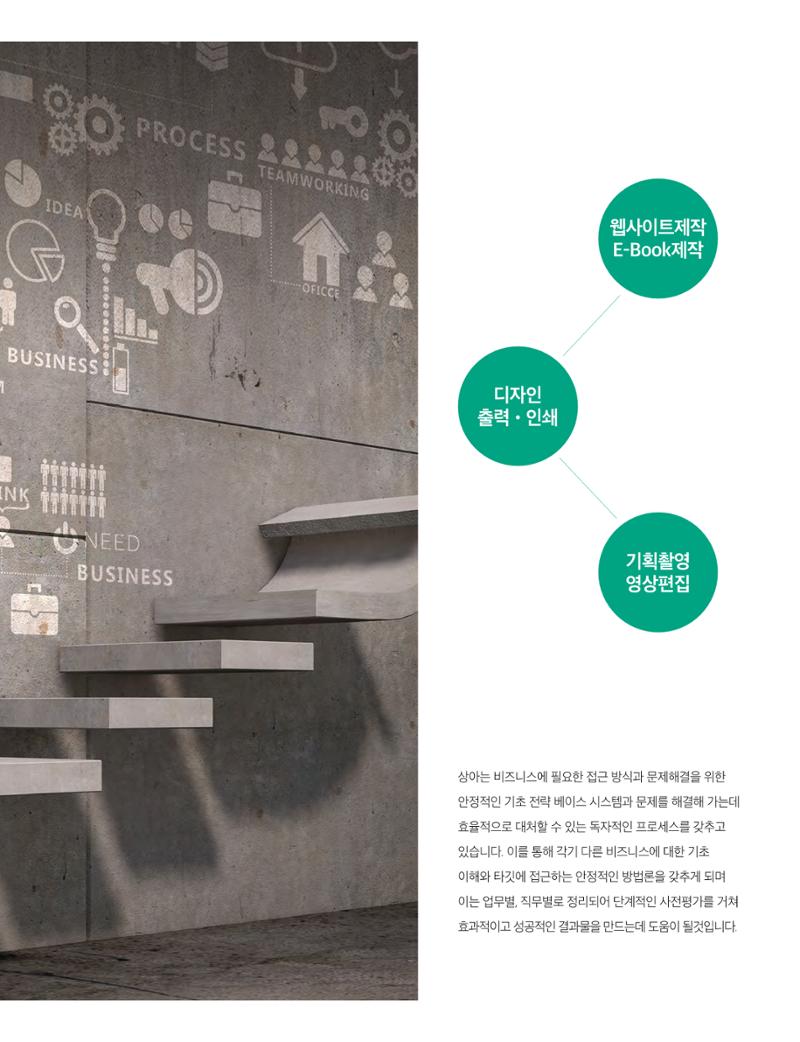 상아디자인 포토폴리오 5페이지