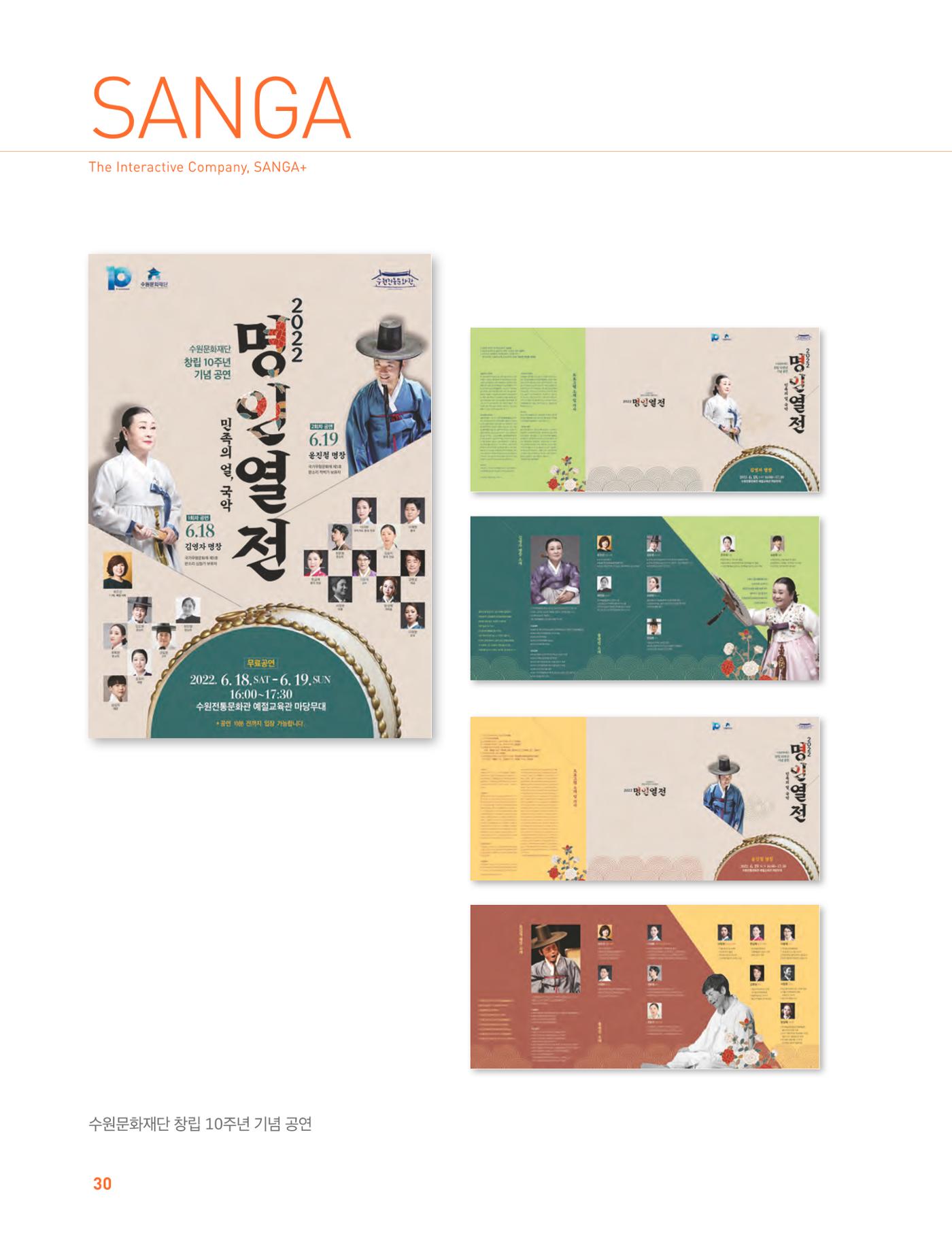 상아디자인 포토폴리오 30페이지