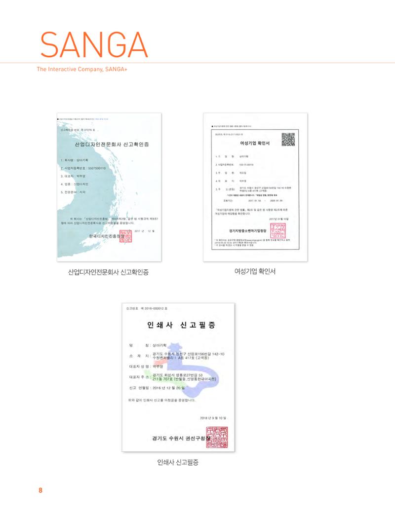 상아디자인 포토폴리오 8페이지