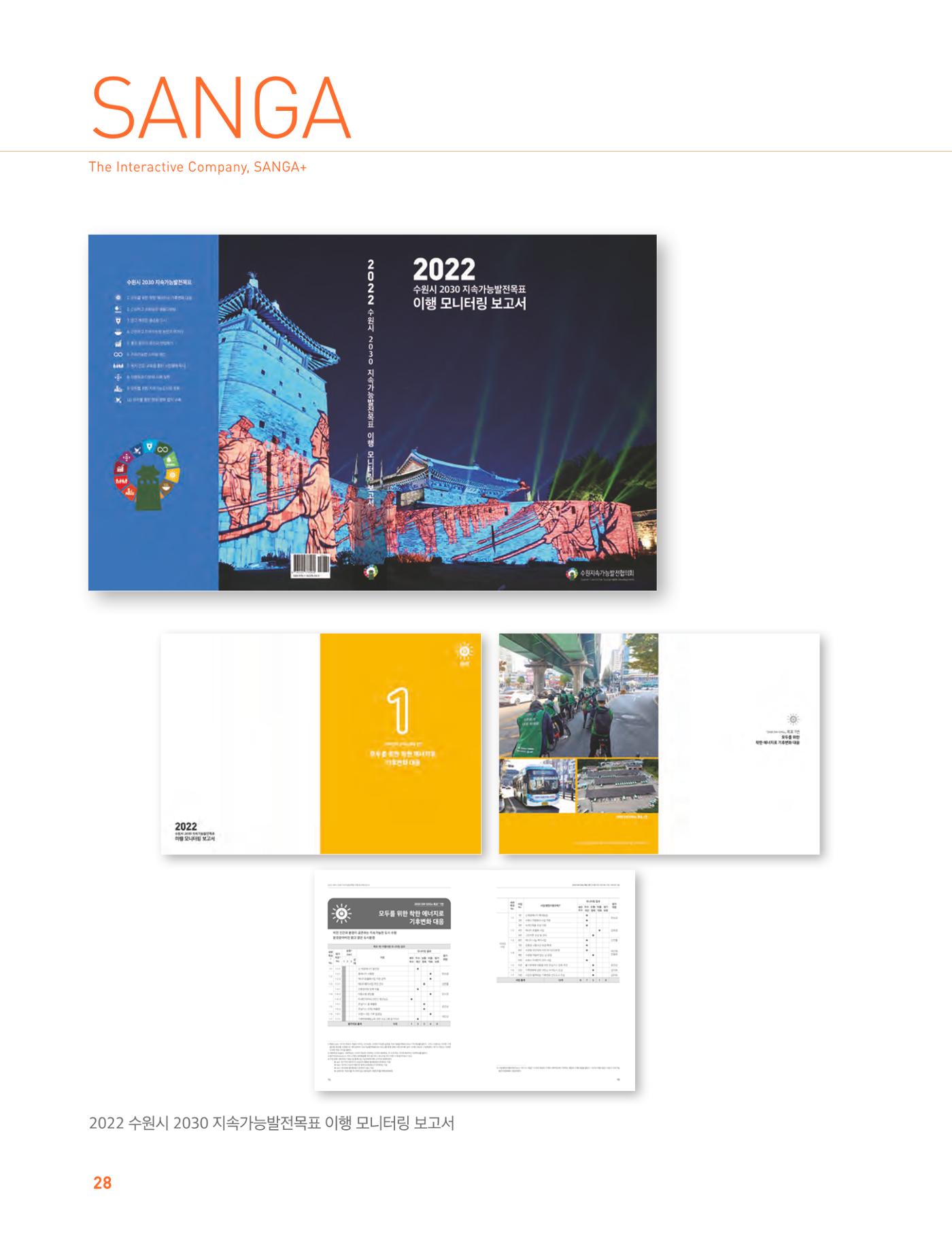 상아디자인 포토폴리오 28페이지