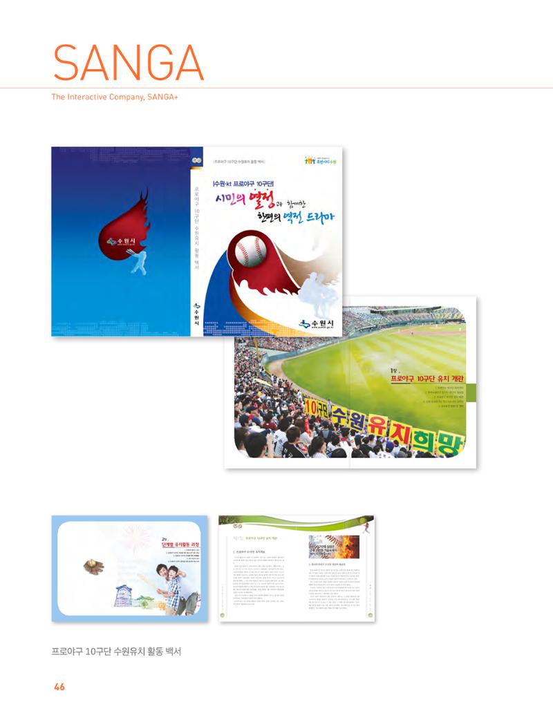상아디자인 포토폴리오 46페이지