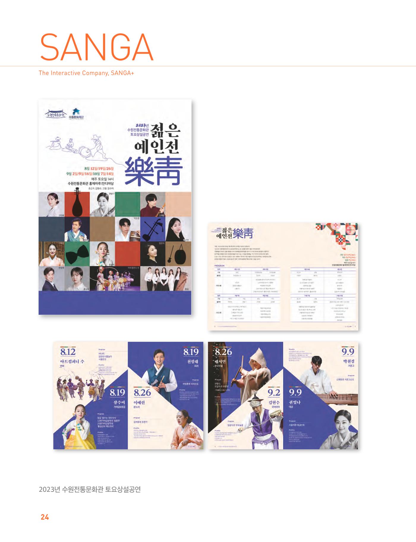 상아디자인 포토폴리오 24페이지