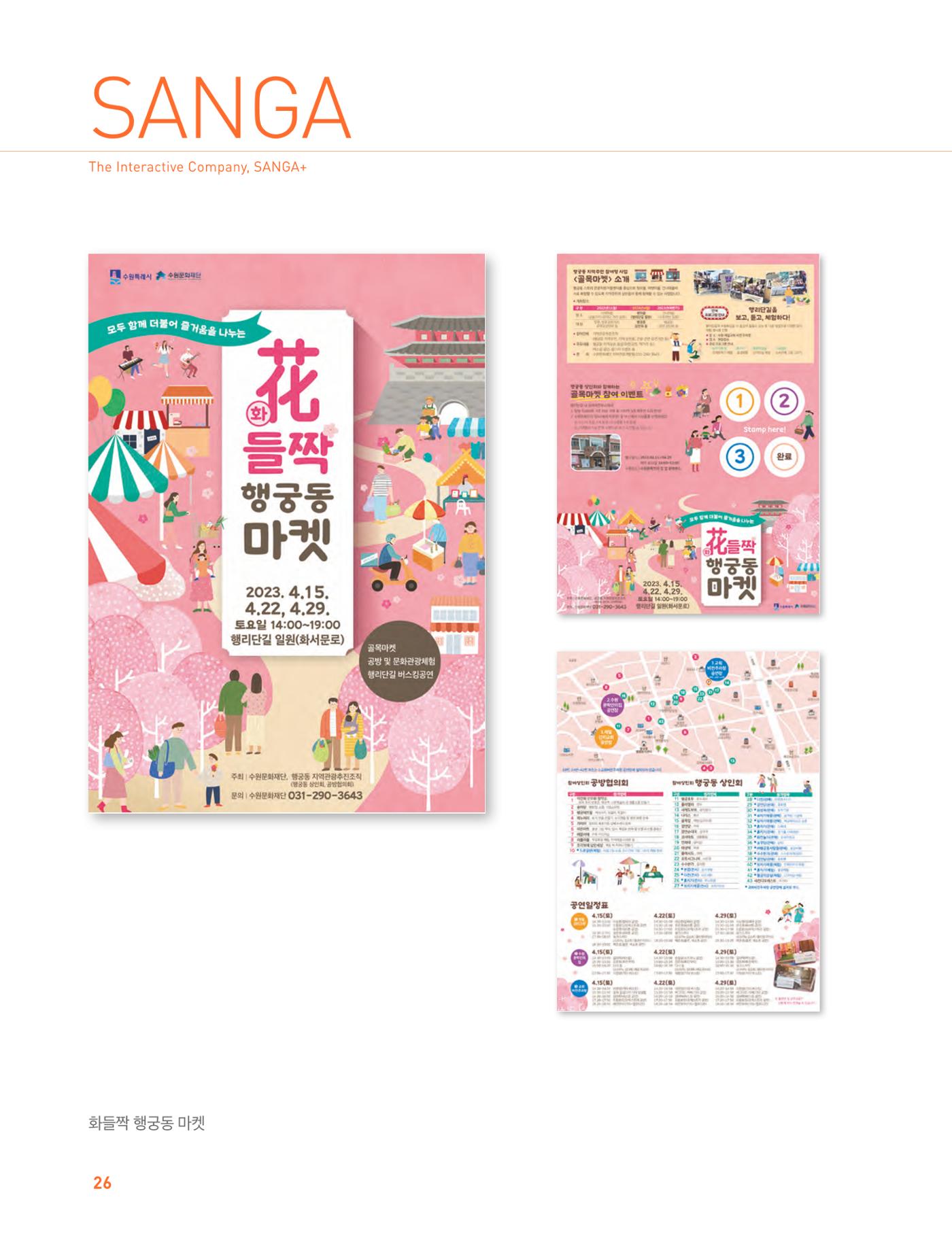 상아디자인 포토폴리오 26페이지
