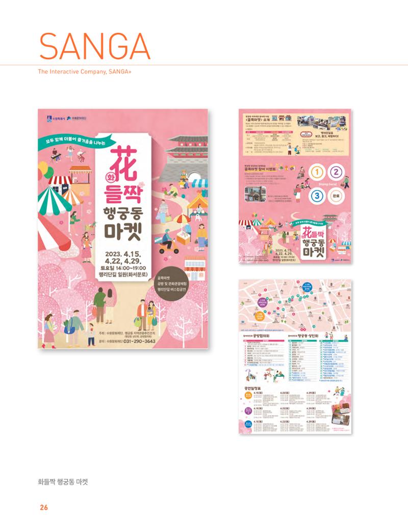 상아디자인 포토폴리오 26페이지