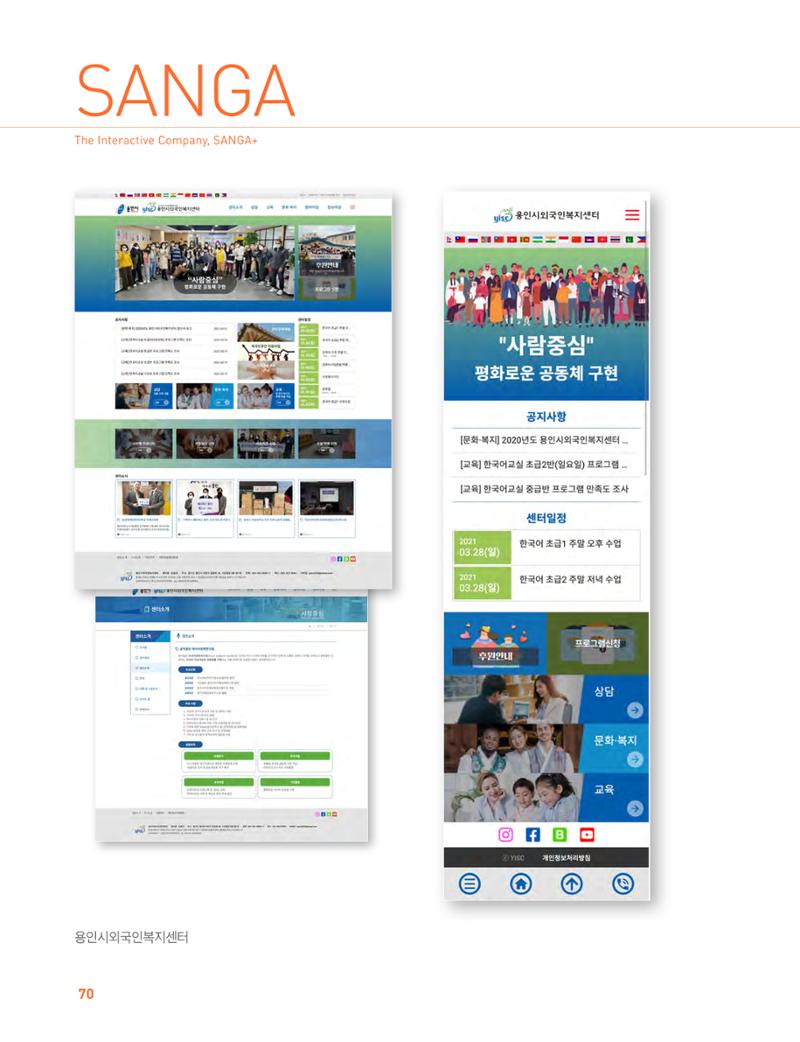 상아디자인 포토폴리오 70페이지