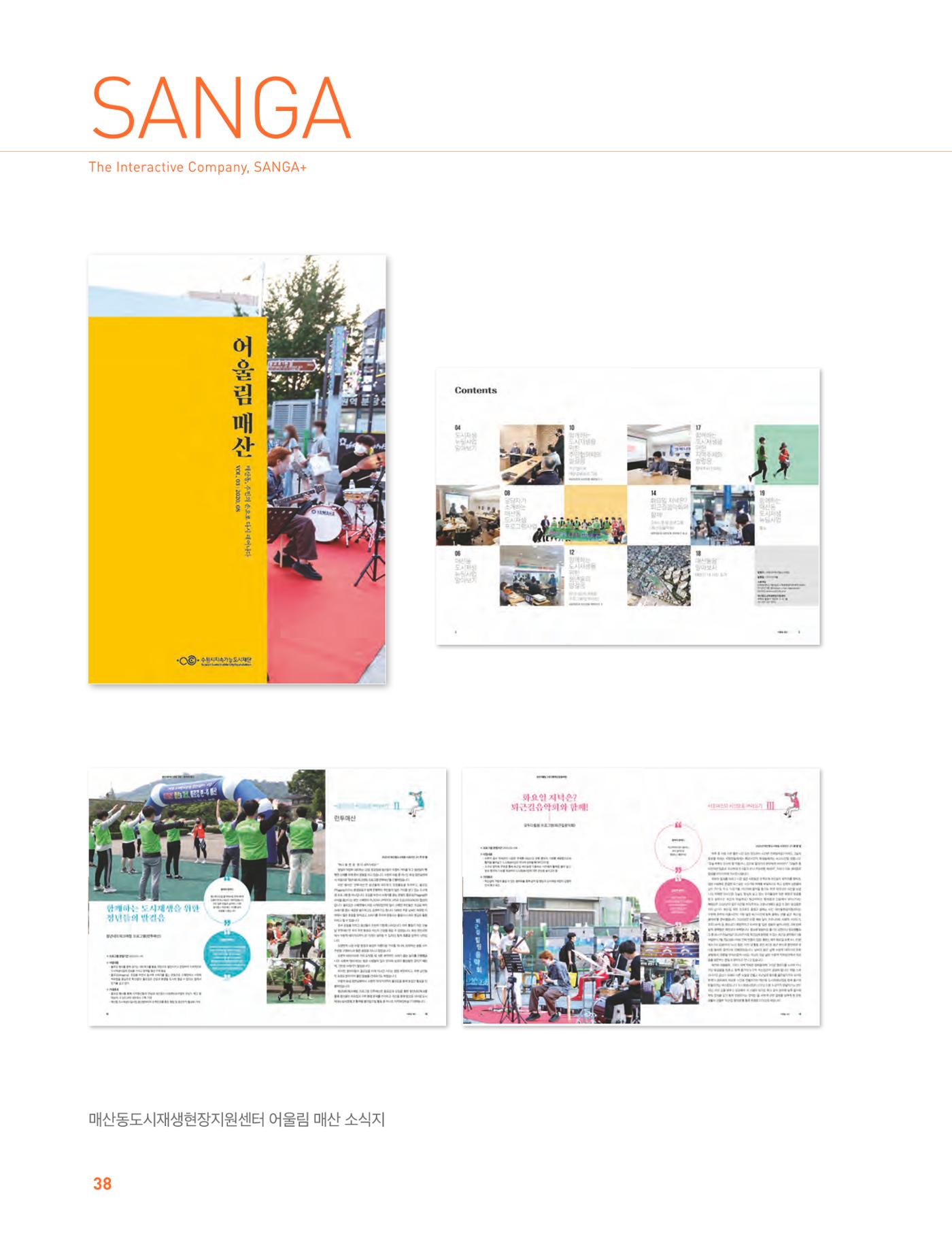 상아디자인 포토폴리오 38페이지