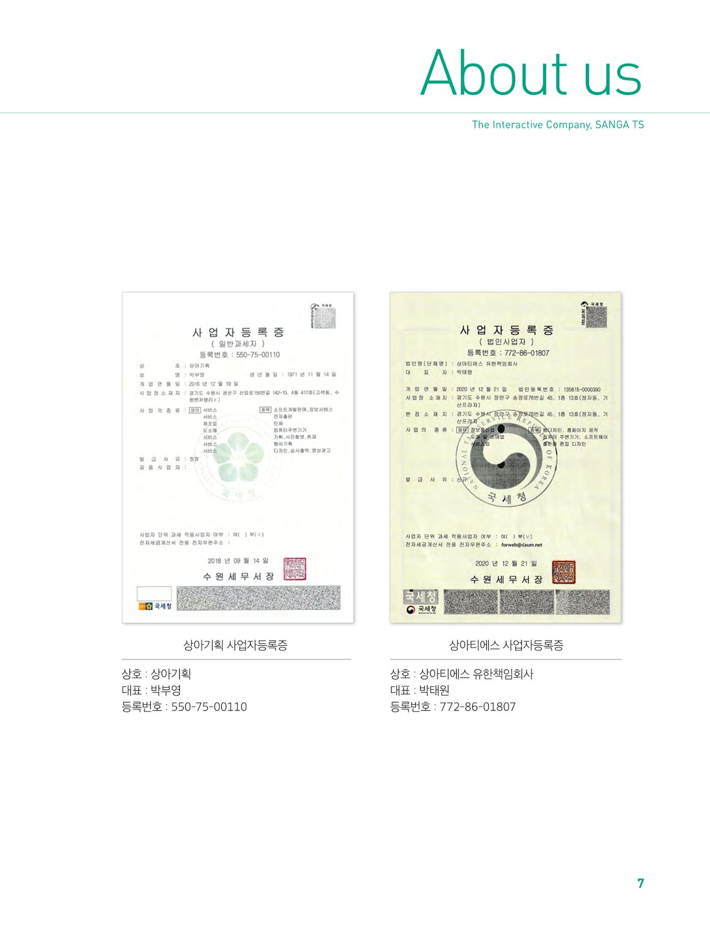 상아디자인 포토폴리오 7페이지