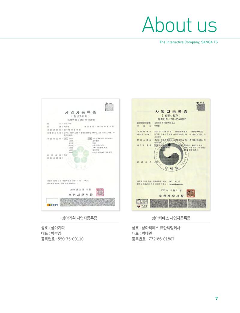 상아디자인 포토폴리오 7페이지