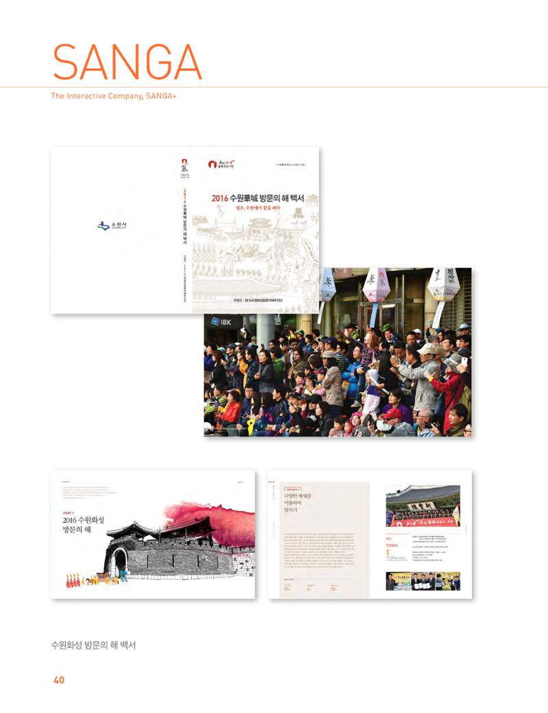 상아디자인 포토폴리오 40페이지