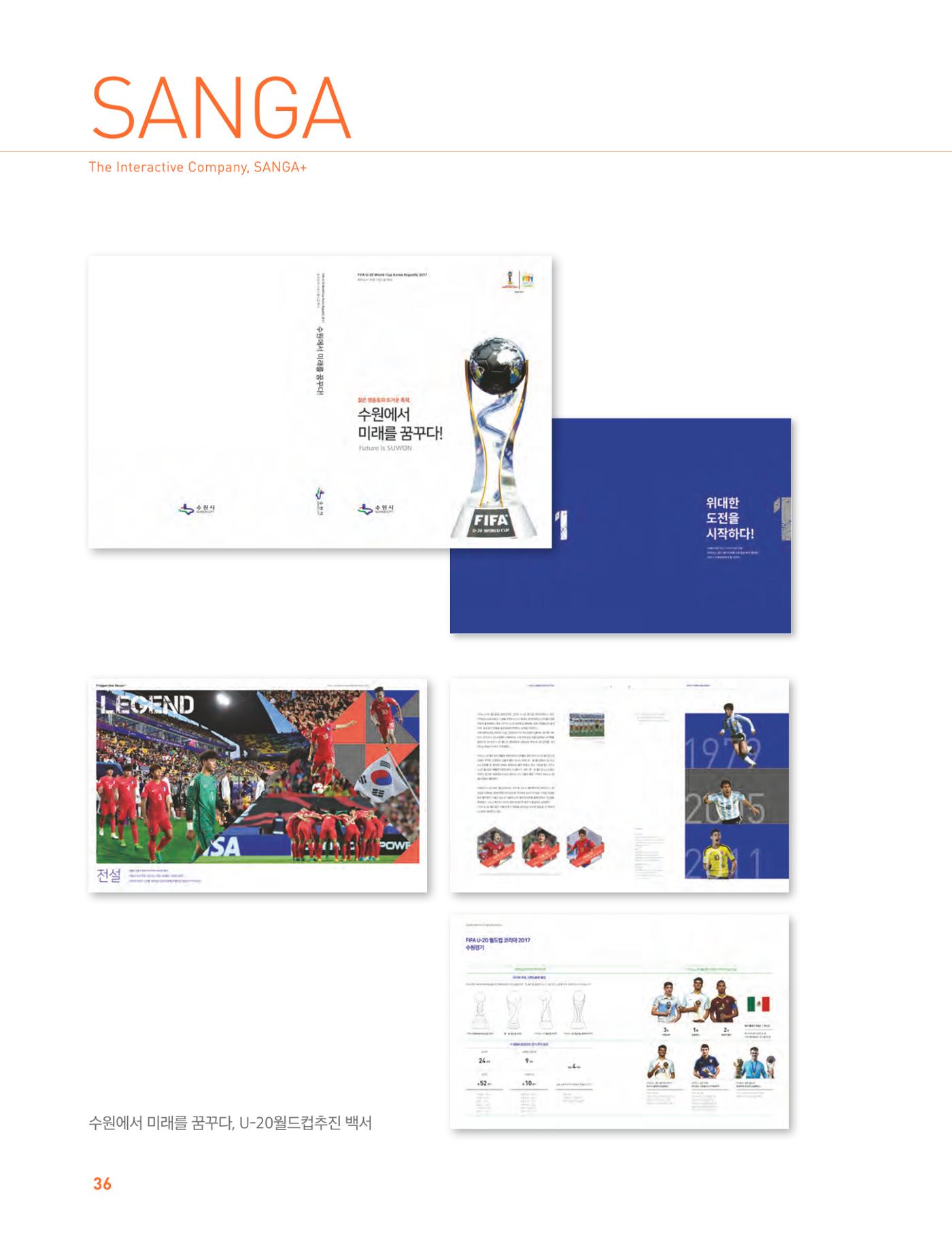 상아디자인 포토폴리오 36페이지