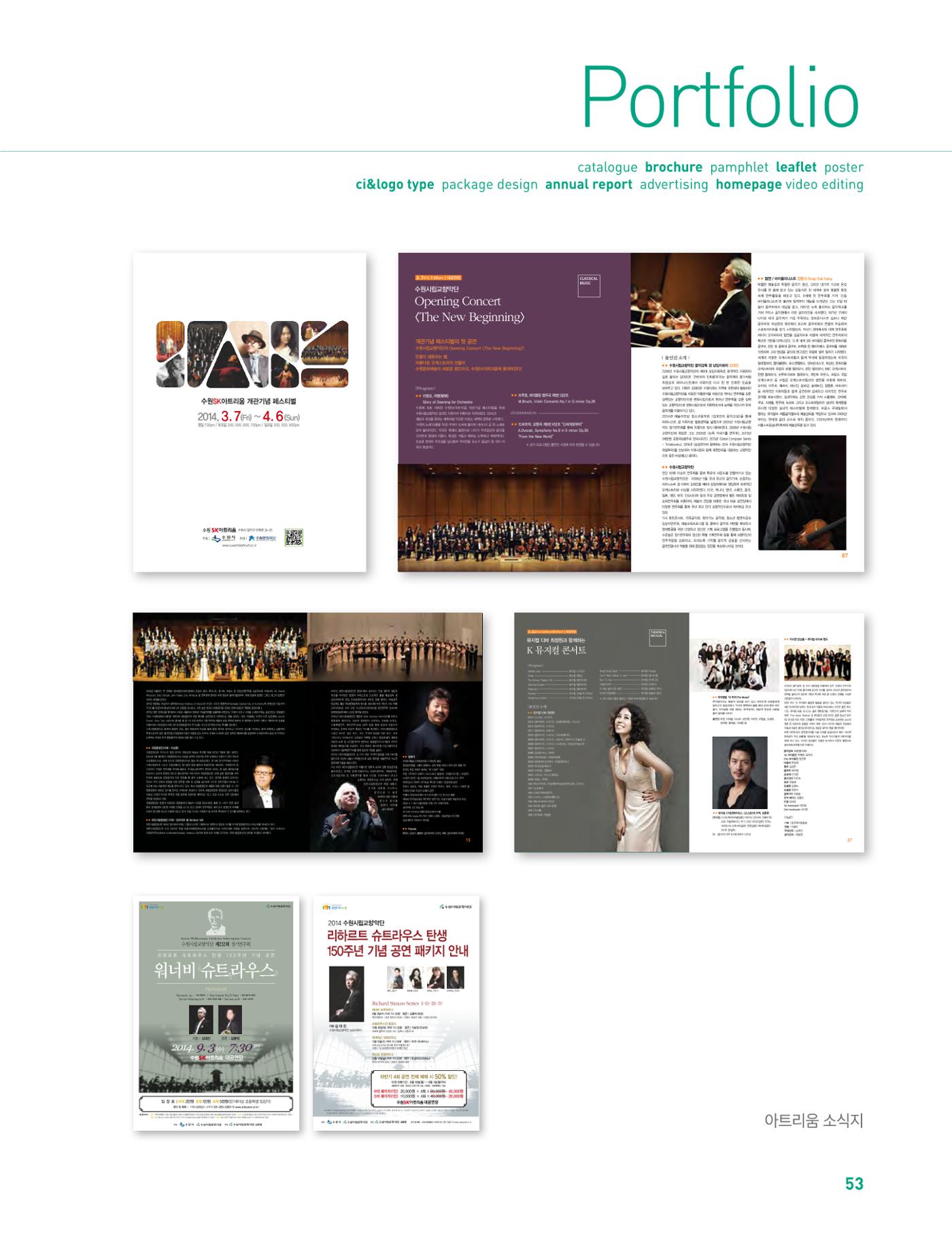 상아디자인 포토폴리오 53페이지