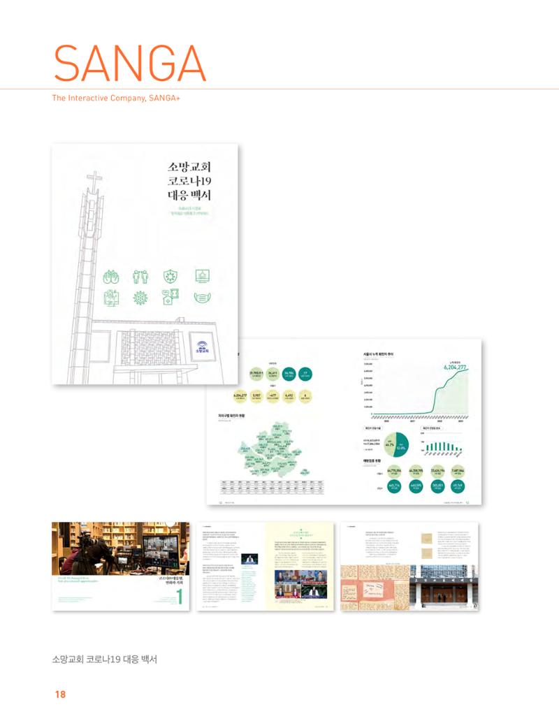 상아디자인 포토폴리오 18페이지