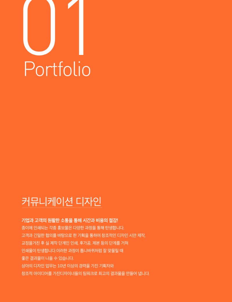 상아디자인 포토폴리오 14페이지