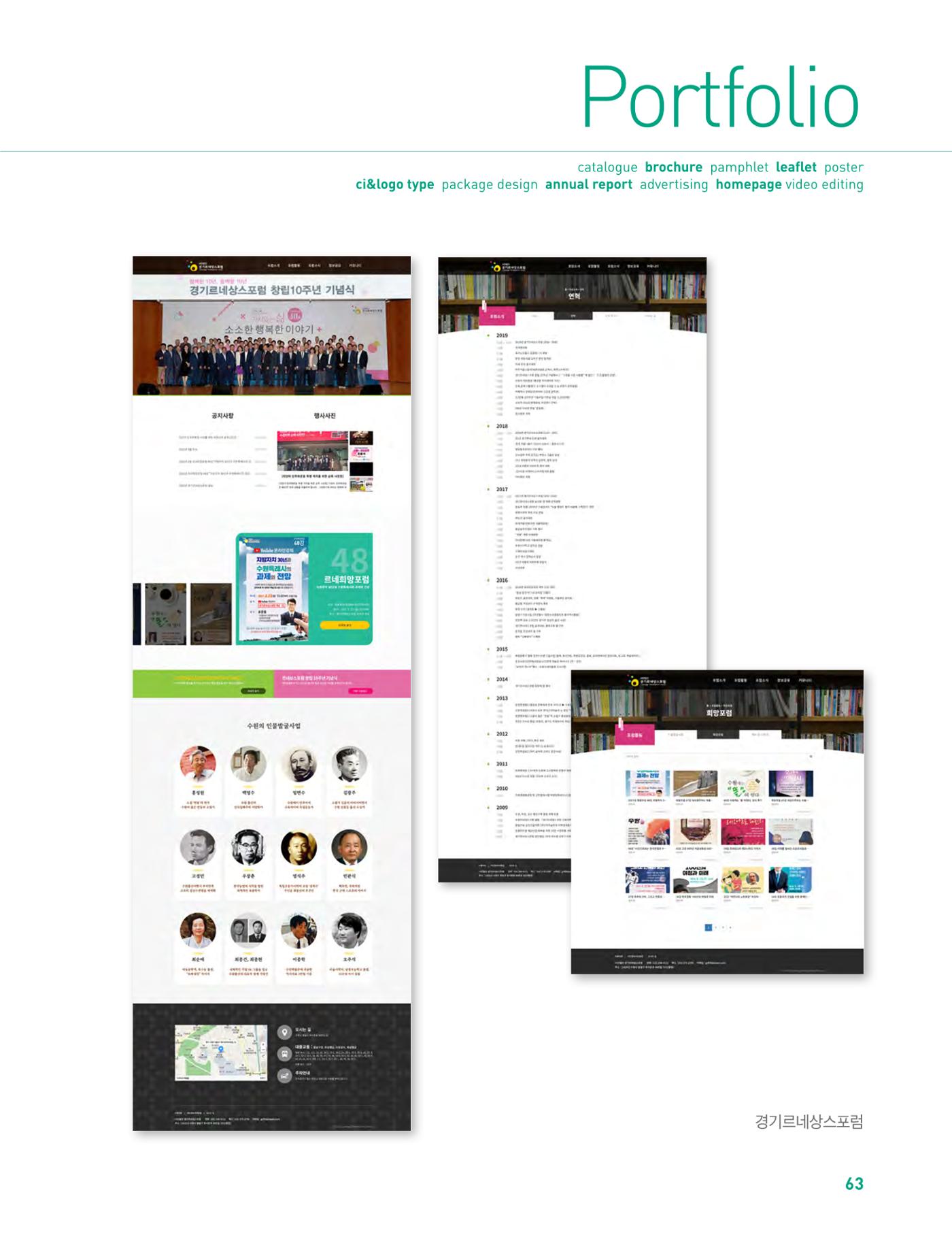 상아디자인 포토폴리오 63페이지