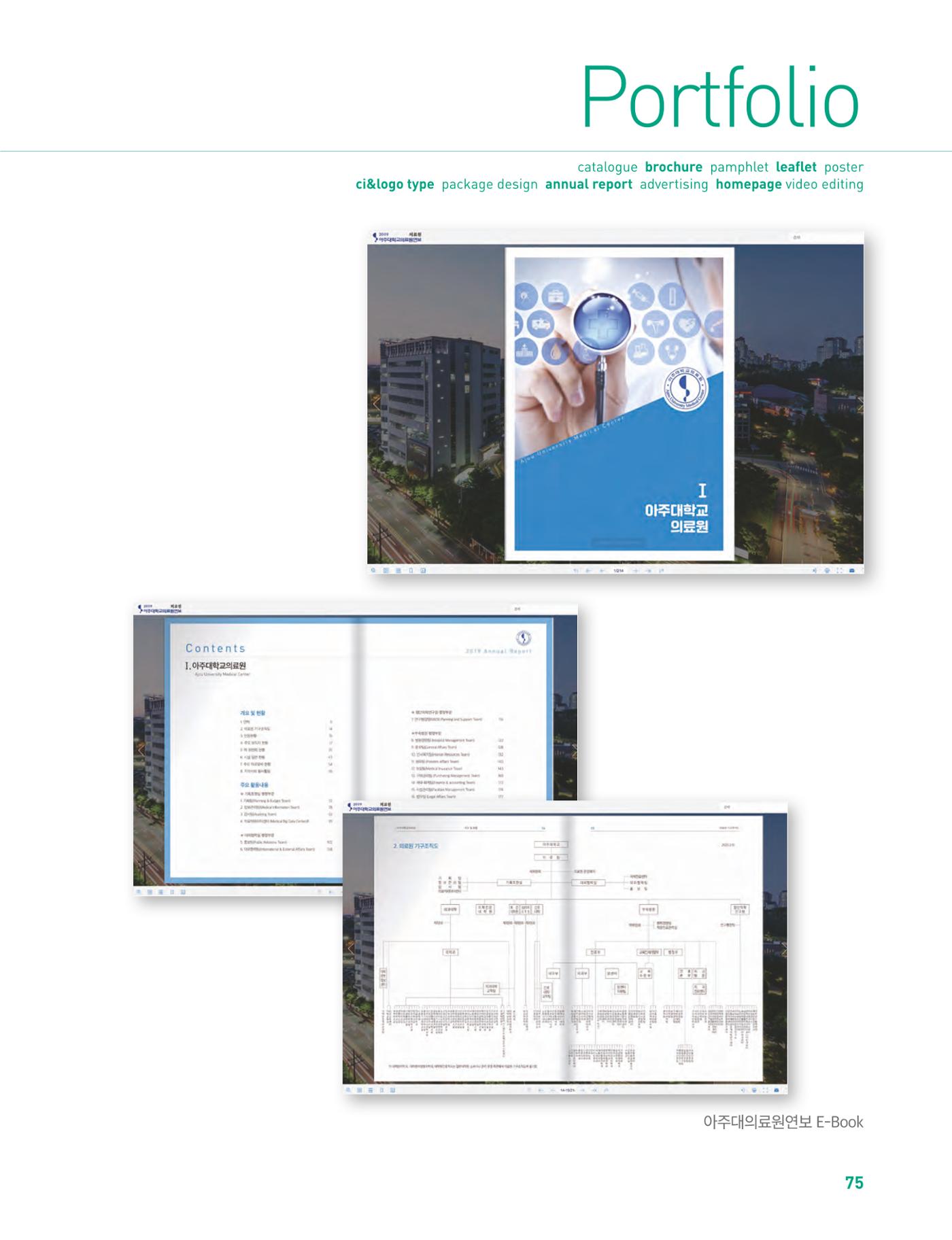 상아디자인 포토폴리오 75페이지